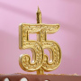 Свеча Цифра Изящный узор "55" ,10см. 1шт.